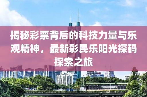 2024年11月10日 第52页