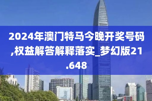 2024年11月12日 第36页