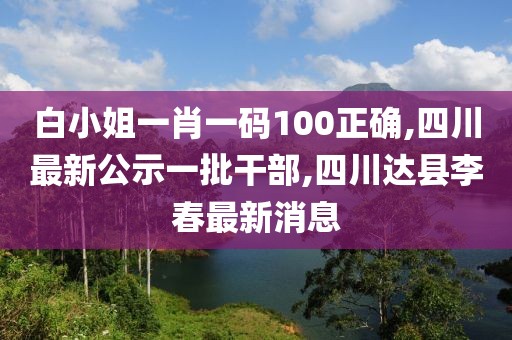 2024年11月15日 第102页