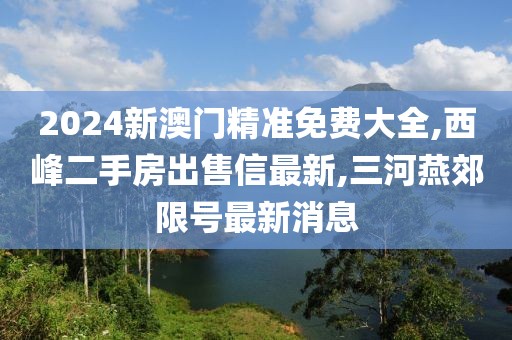 2024年11月15日 第82页