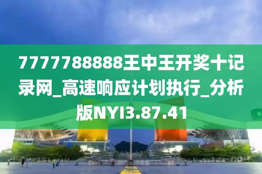 2024年11月17日 第97页