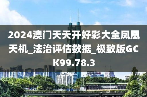 2024年11月18日 第61页