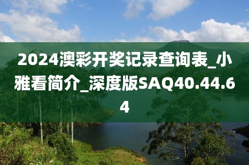 2024年11月18日 第45页