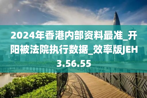 2024年11月18日 第43页