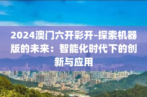 2024年11月20日 第95页