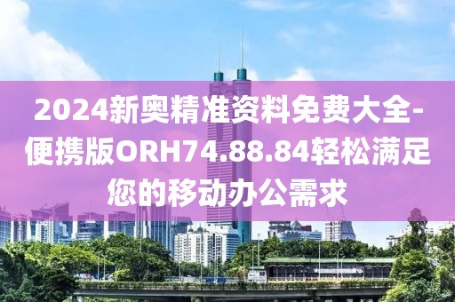 2024年11月21日 第48页